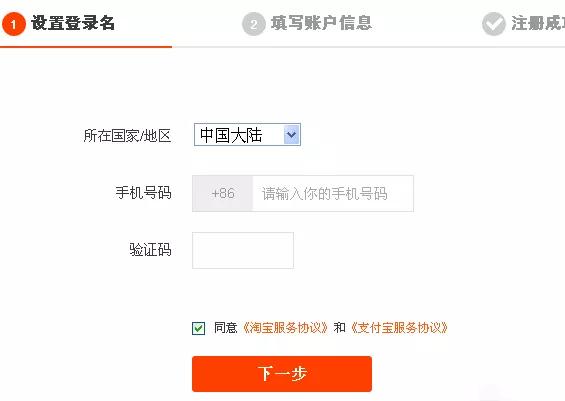 开网店的详细步骤流程，怎么注册淘宝店