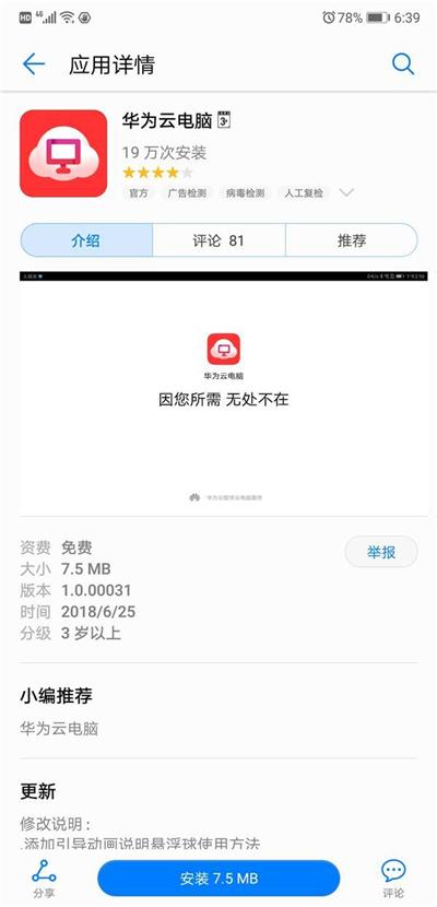 你见过将电脑投屏到手机上的吗？华为这些投屏的方法你都知道吗？
