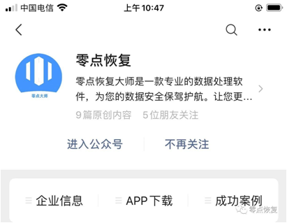 苹果手机删除的备忘录，不管多久都能恢复吗？
