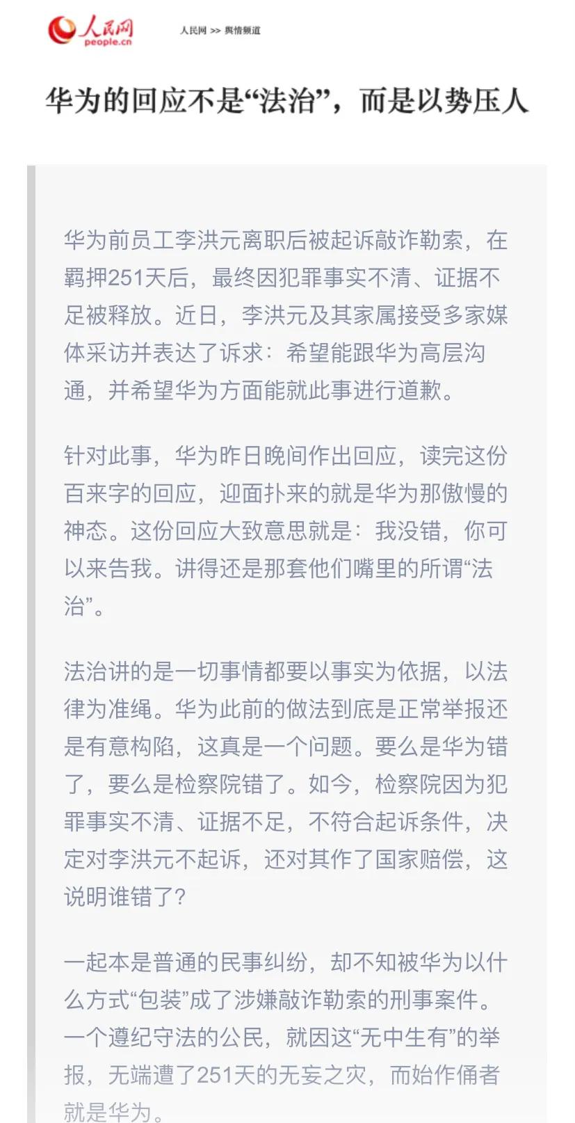 2021年发布4g旗舰手机！华为为什么会这样？