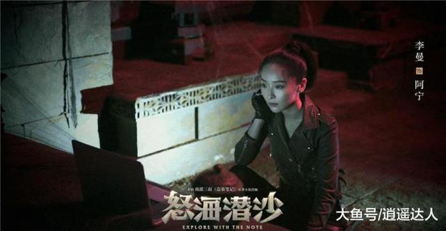 等了4年了的盗墓笔记2终于开播了