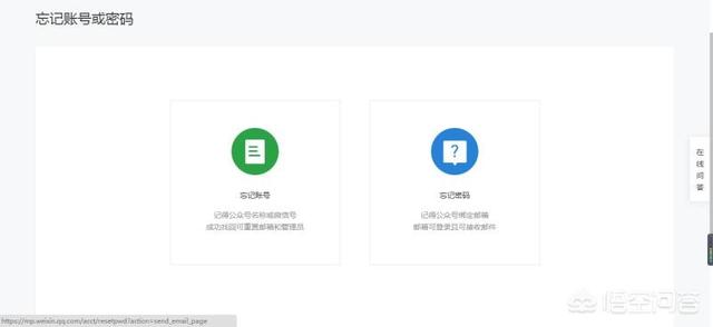 微信公众号无法登录怎么回事，小编给你解答