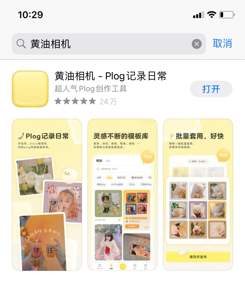 手机也能拍大片，几款好用的照片调色、拼图、修图APP送给你