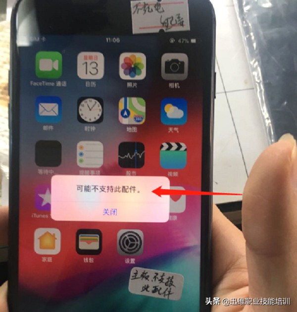 充电提示“不支持此配件”，iPhone手机这抓狂的故障，大神来支招