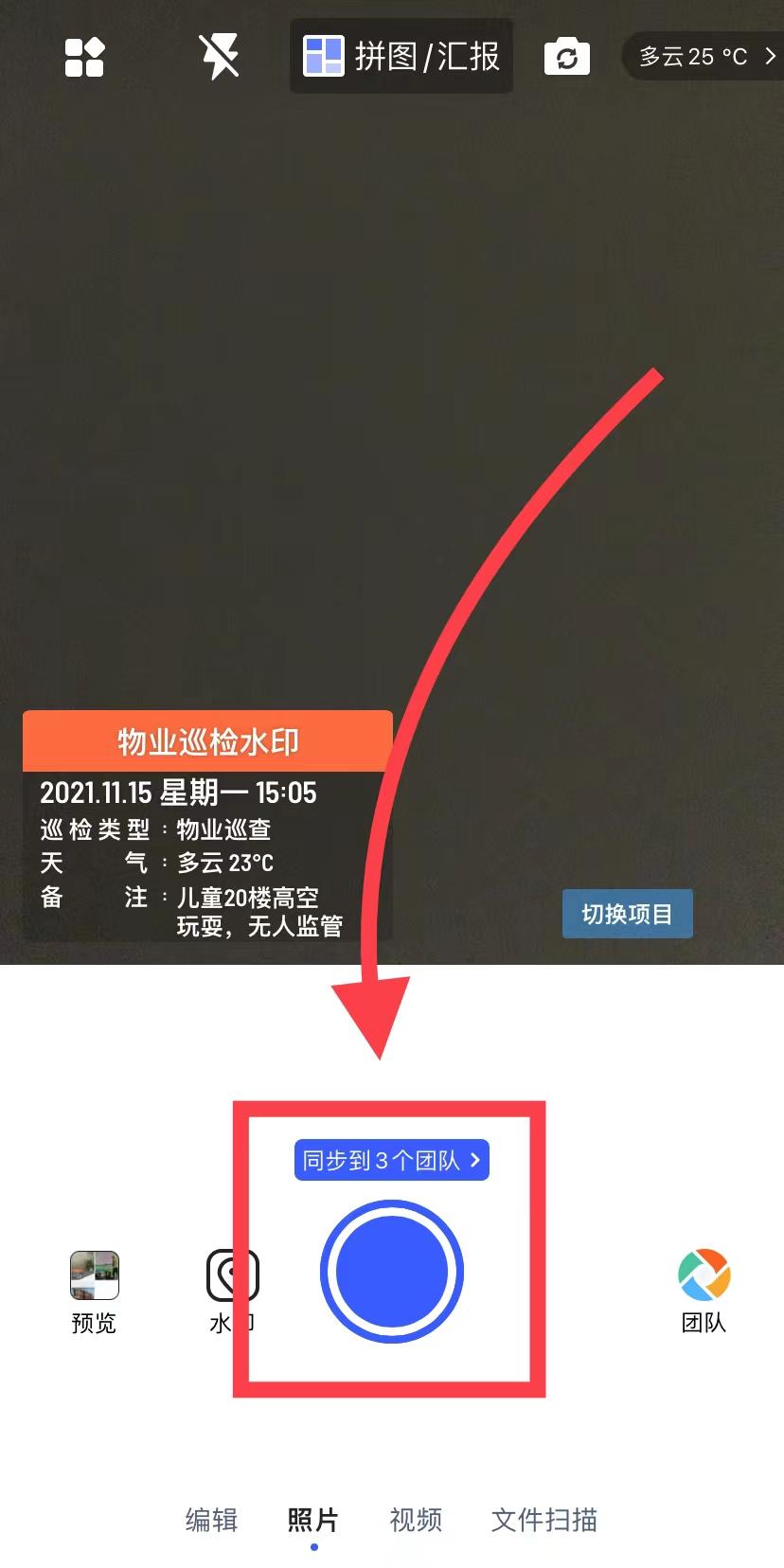 免费好用的水印相机有哪些？如何下载？有什么好用的功能？