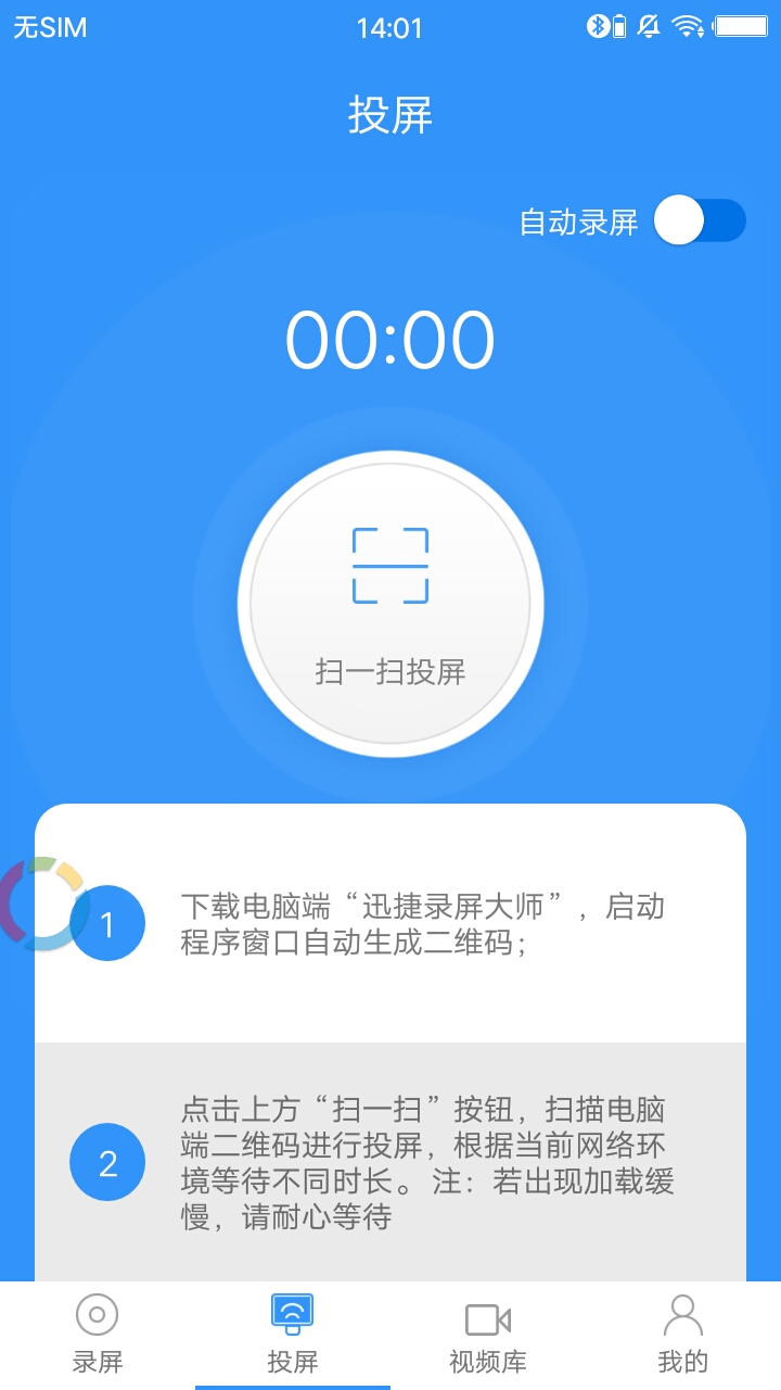 专业的手机屏幕录制的应用，功能超全：直播、游戏录屏，视频编辑