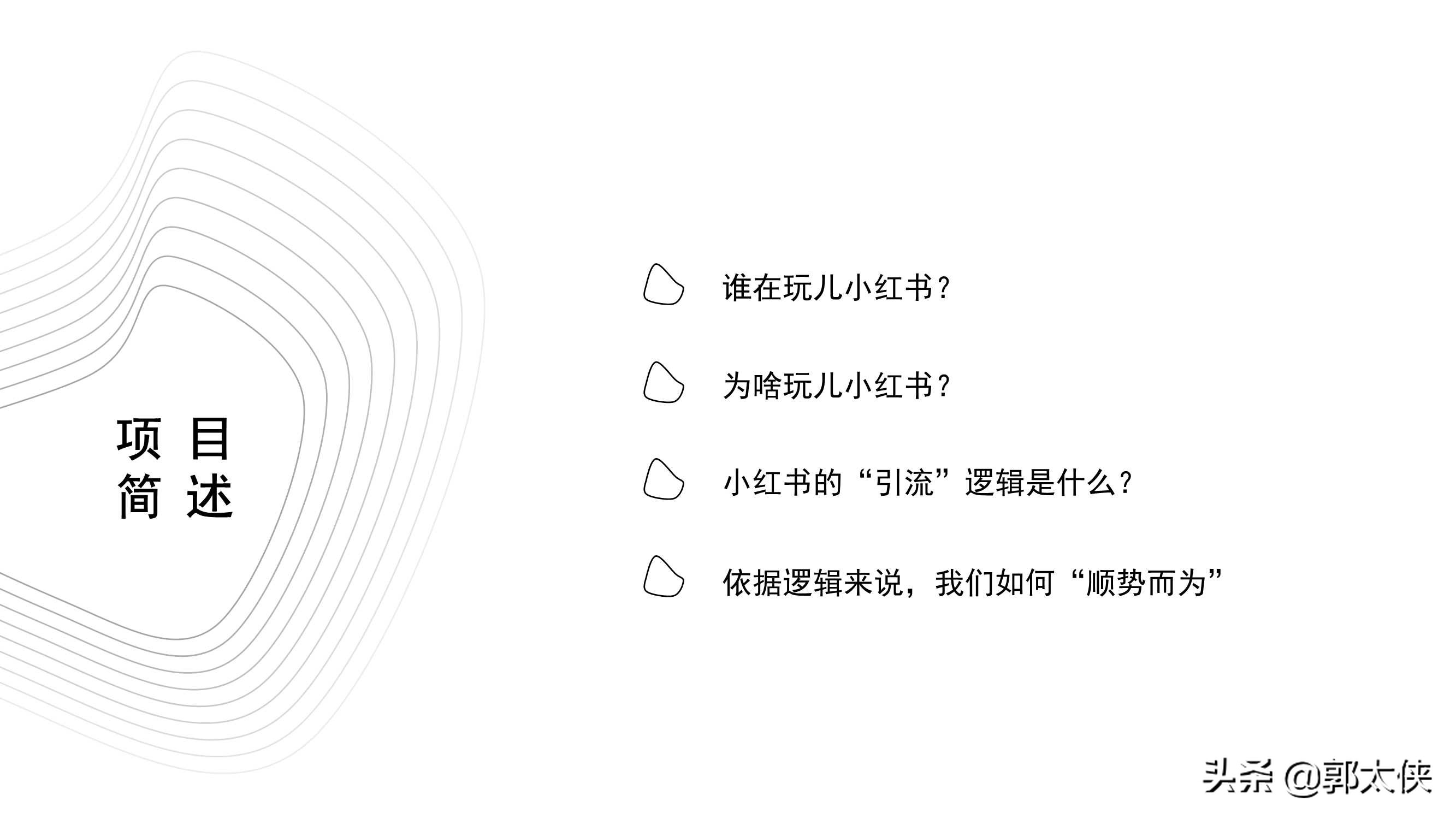 用实际引流案例来说，小红书营销的实用方式与方法