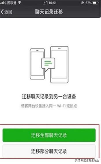 教你正确备份微信聊天记录，快速提取数据，网友：很实用