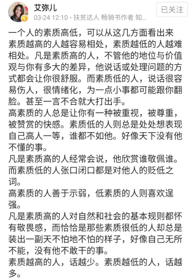 从心理学角度去解读，中医黑，果粉之类的都是一类人