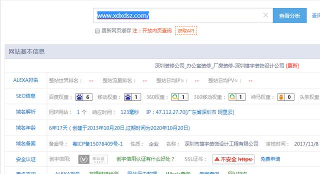 SEO优化装修网站0基础上首页