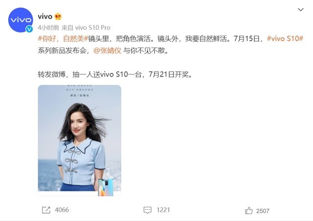 vivo发布系列海报 全明星助阵vivo S10发布会