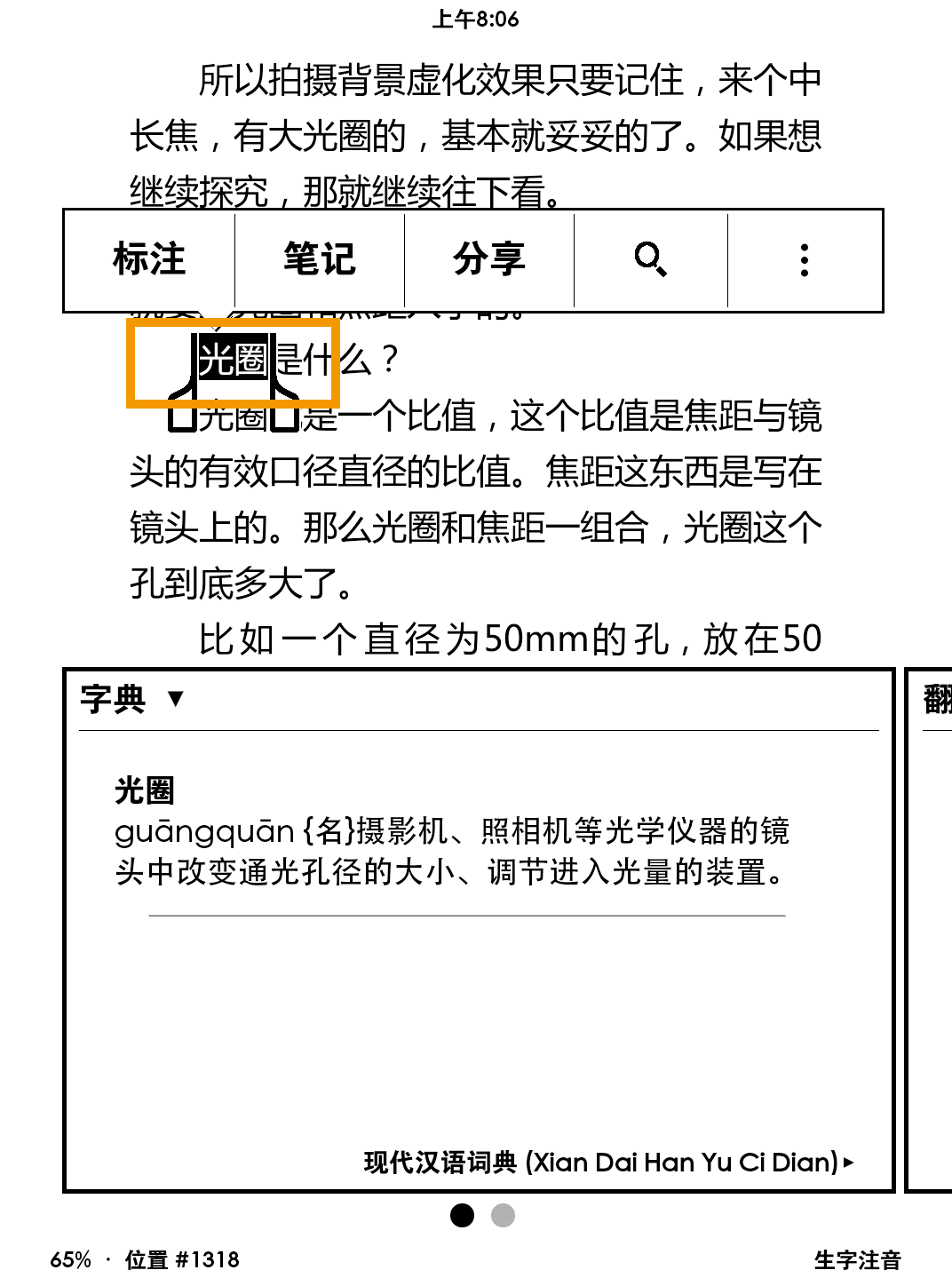 Kindle又双叒叕更新了？一文为你详解5.11.1版本的新功能