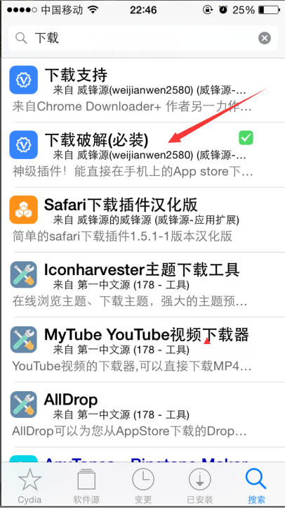 破解AppStore收费应用再也不怕下载不了
