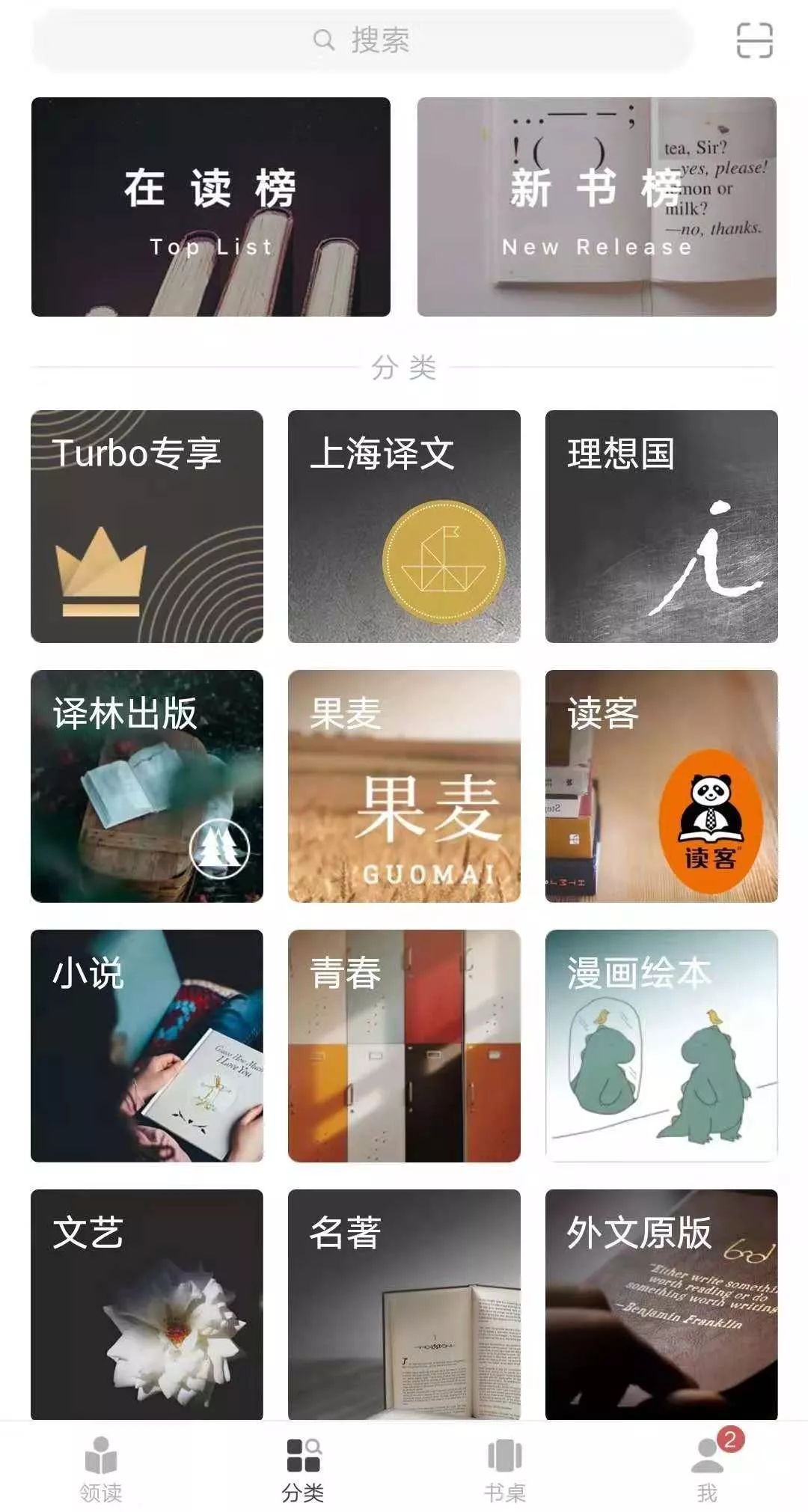 干货｜|熬夜整理了这10个电子书网站推荐给你