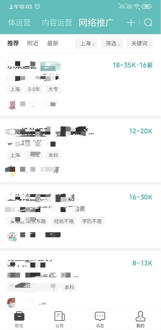 5大招聘平台推荐，工作经验2-3年，你的工资拖后腿了吗？