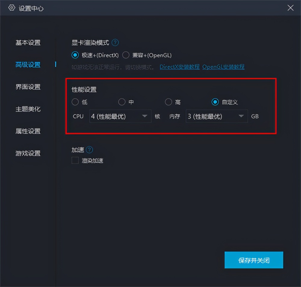 少年御灵师PC电脑版什么模拟器好玩MuMu模拟器稳定功能全面