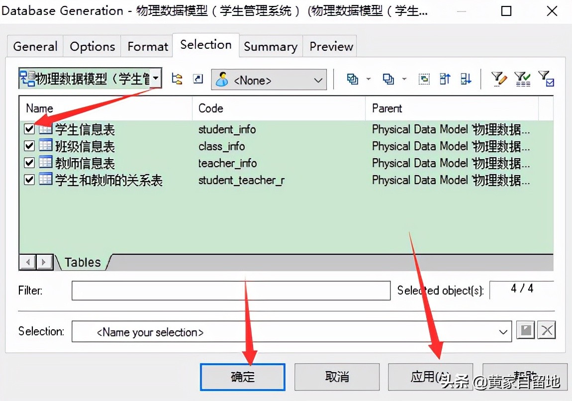 PowerDesigner最基础的使用方法入门学习