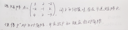 线性代数之相似矩阵和矩阵的相似对角化问题的方法总结