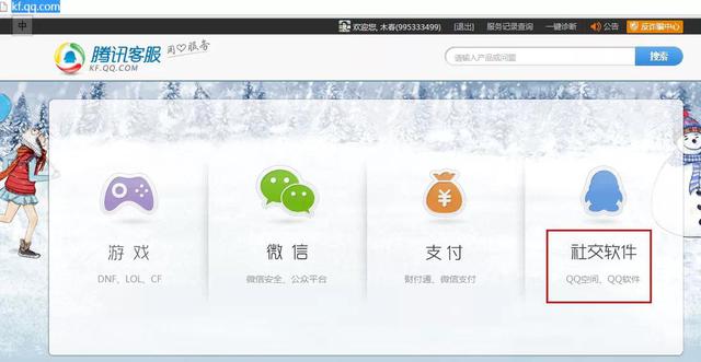 QQ空间动态被屏蔽的解决方法