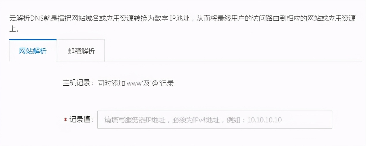 如何设置域名指向