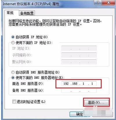 宽带连接正常但是不能上网怎么办