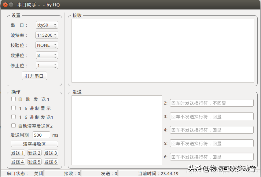 ubuntu虚拟机下串口使用