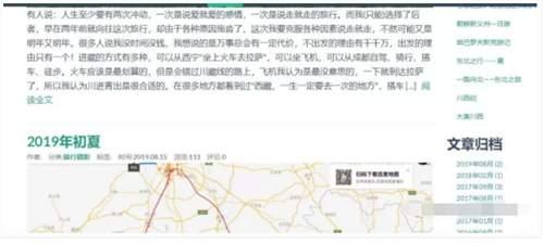 搭建一个个人旅游博客网站 4种盈利模式助你边玩边赚钱