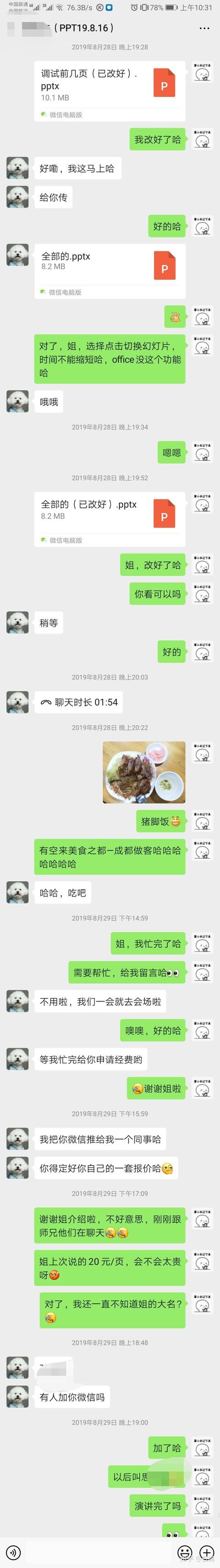 网上什么兼职靠谱，比较适合学生做的？