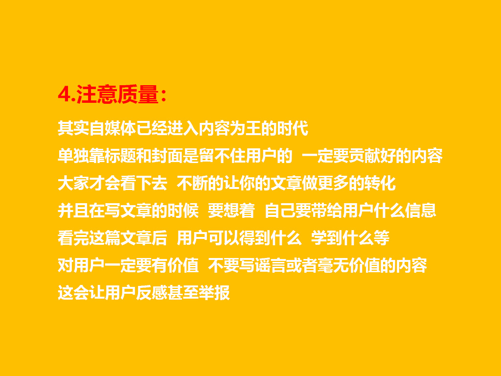 纯干货！让你流量暴涨的5大自媒体技巧