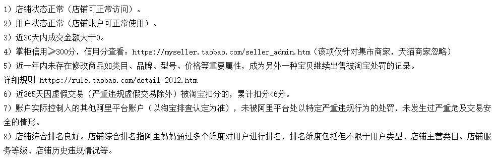 【实操分享】快手和微博如何开通直播卖货功能？