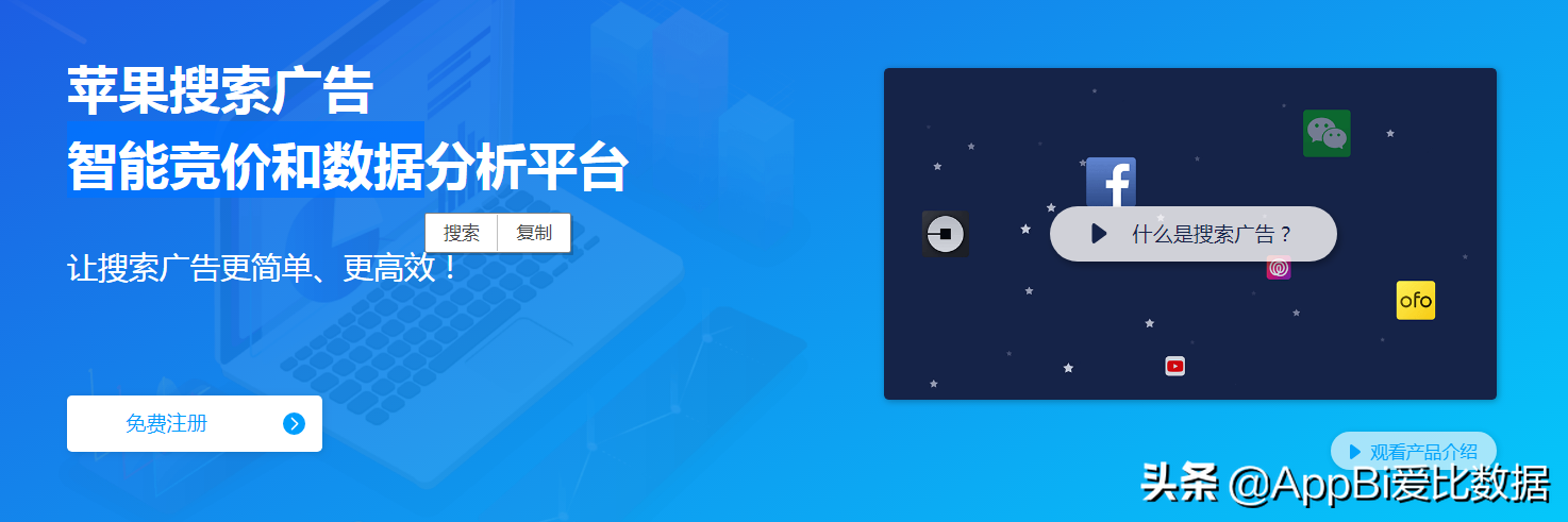 AppBi爱比数据：游戏运营中如何操作渠道买量和广告投放？