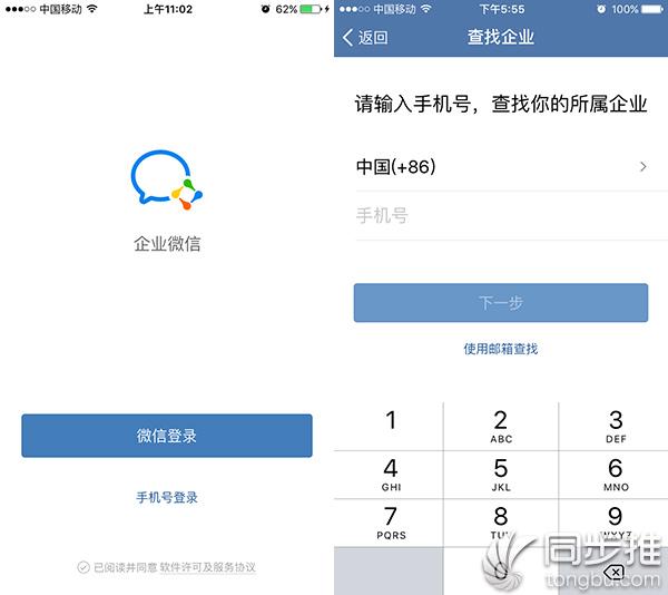 企业微信怎么用？小心里头都是坑！