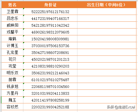 Excel中数据提取的4种方法，你想到几种？