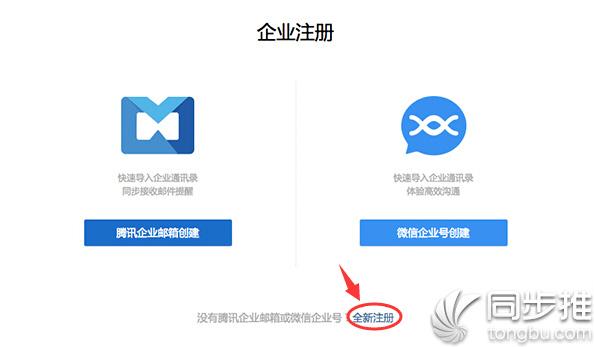 企业微信怎么用？小心里头都是坑！