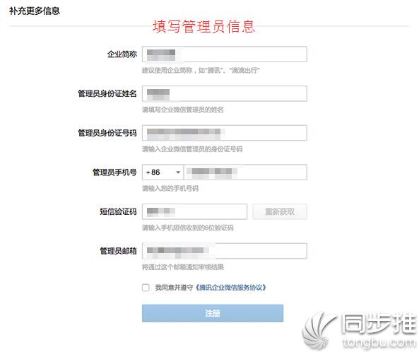 企业微信怎么用？小心里头都是坑！