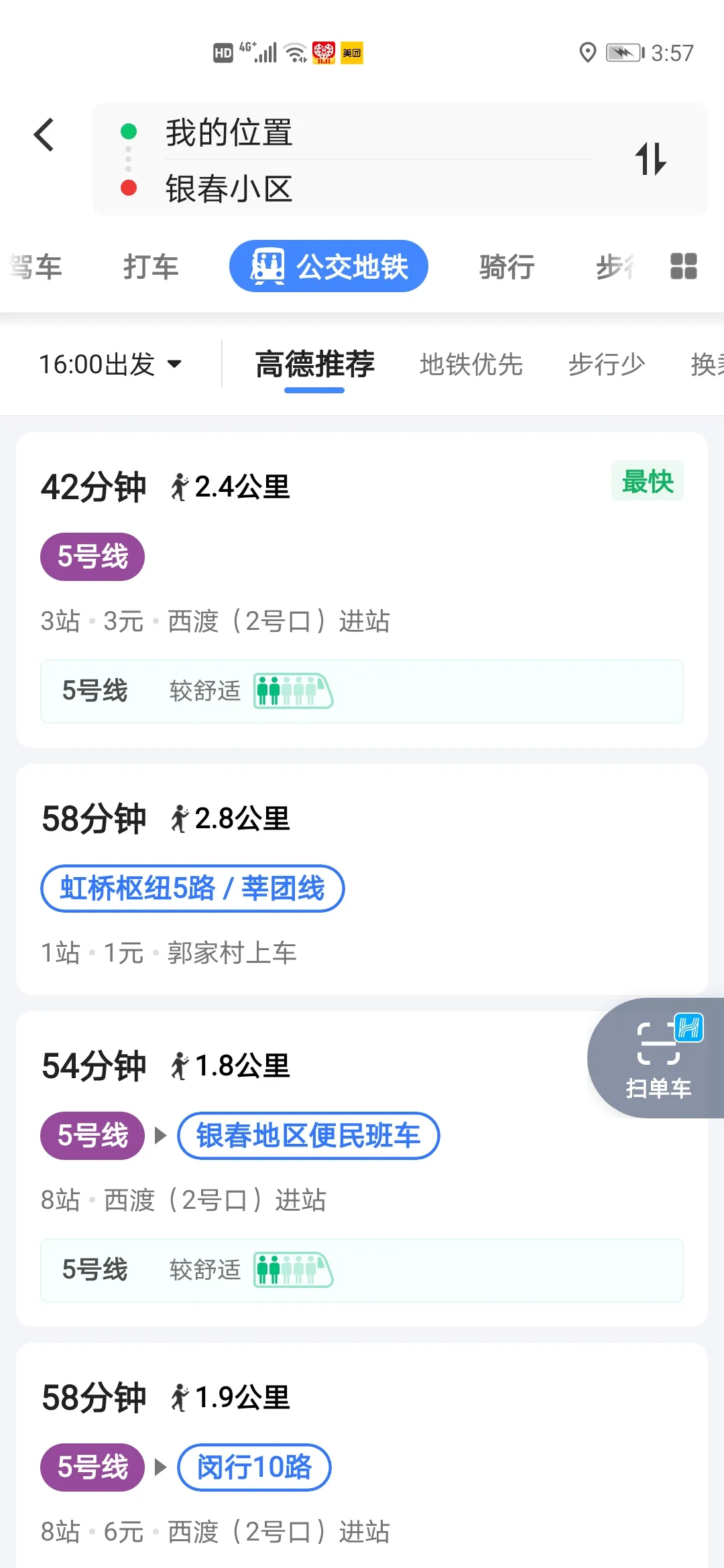 说下我用嘀嗒和滴滴的体验