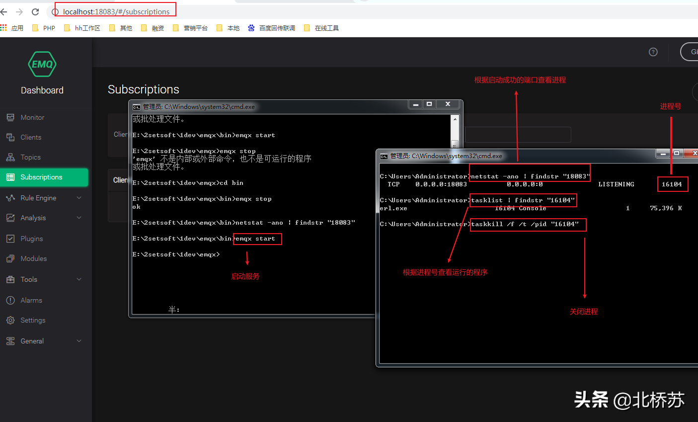 Windows下MQTT代理服务器的搭建