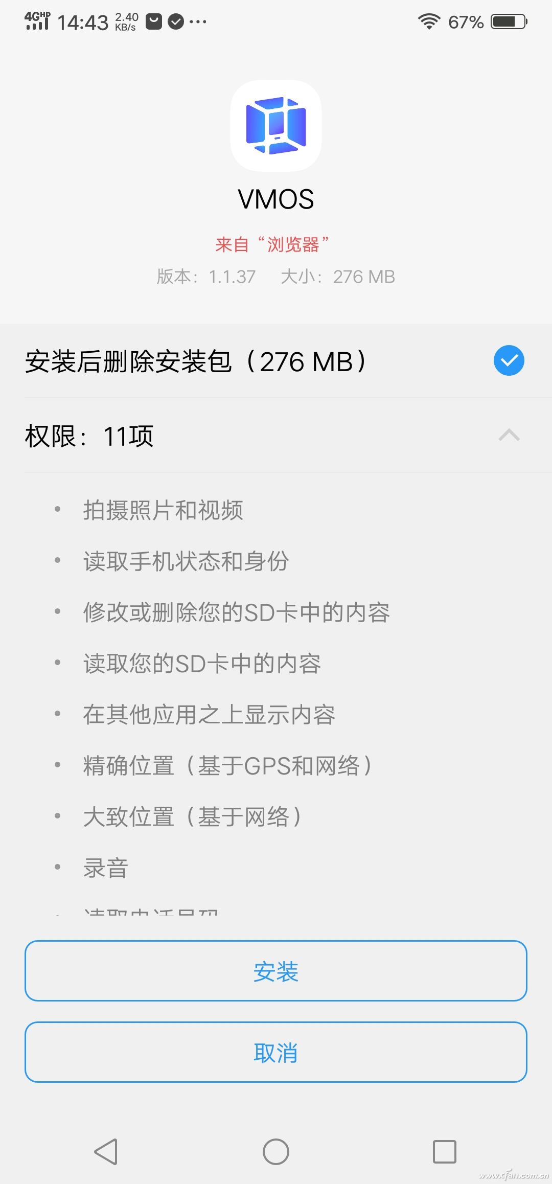 实用又简单 手机上也能装虚拟机
