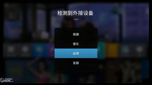 安卓智能电视怎么安装当贝市场 方法教程