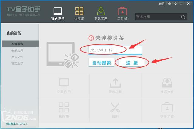 安卓智能电视怎么安装当贝市场 方法教程