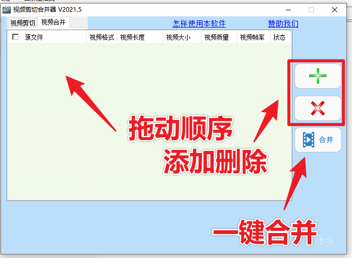 学用系列｜视频剪切合并器，一键搞定音视频分割与合并