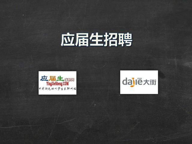招聘网站哪个比较靠谱?这些网站找工作月薪上万!