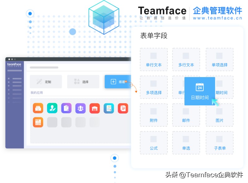 CRM客户关系管理系统怎么选？