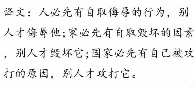 一口气读完四书五经，精华都在这里了！