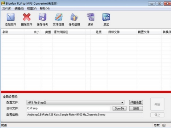 FLV转MP3怎么转？四款软件轻松搞定