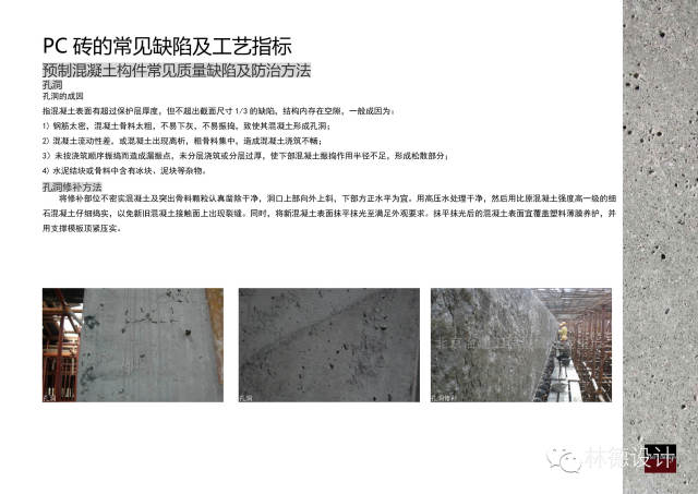 PC砖 · 景观新材料