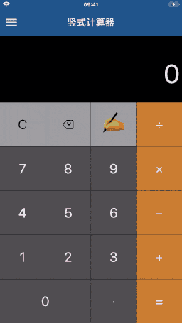 学用系列｜好用的“竖式计算器”，iOS限免中