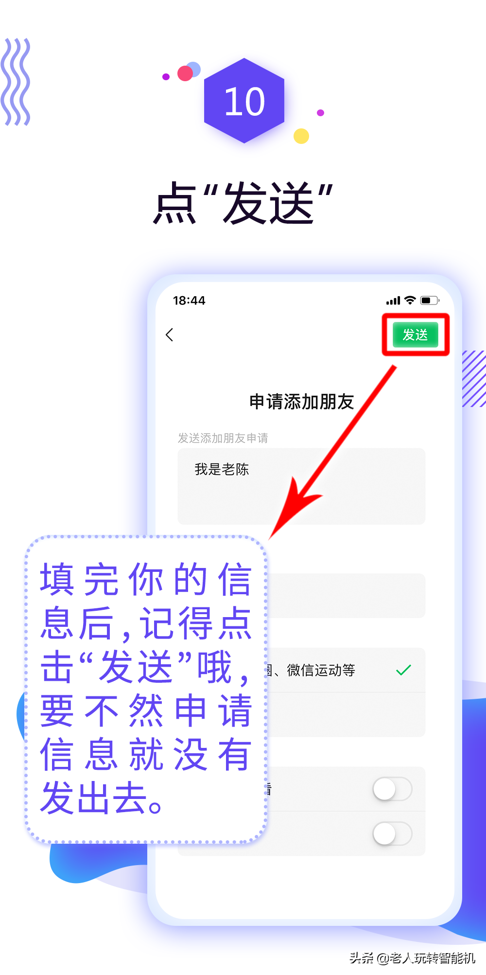 怎么添加微信好友？全过程图文详解