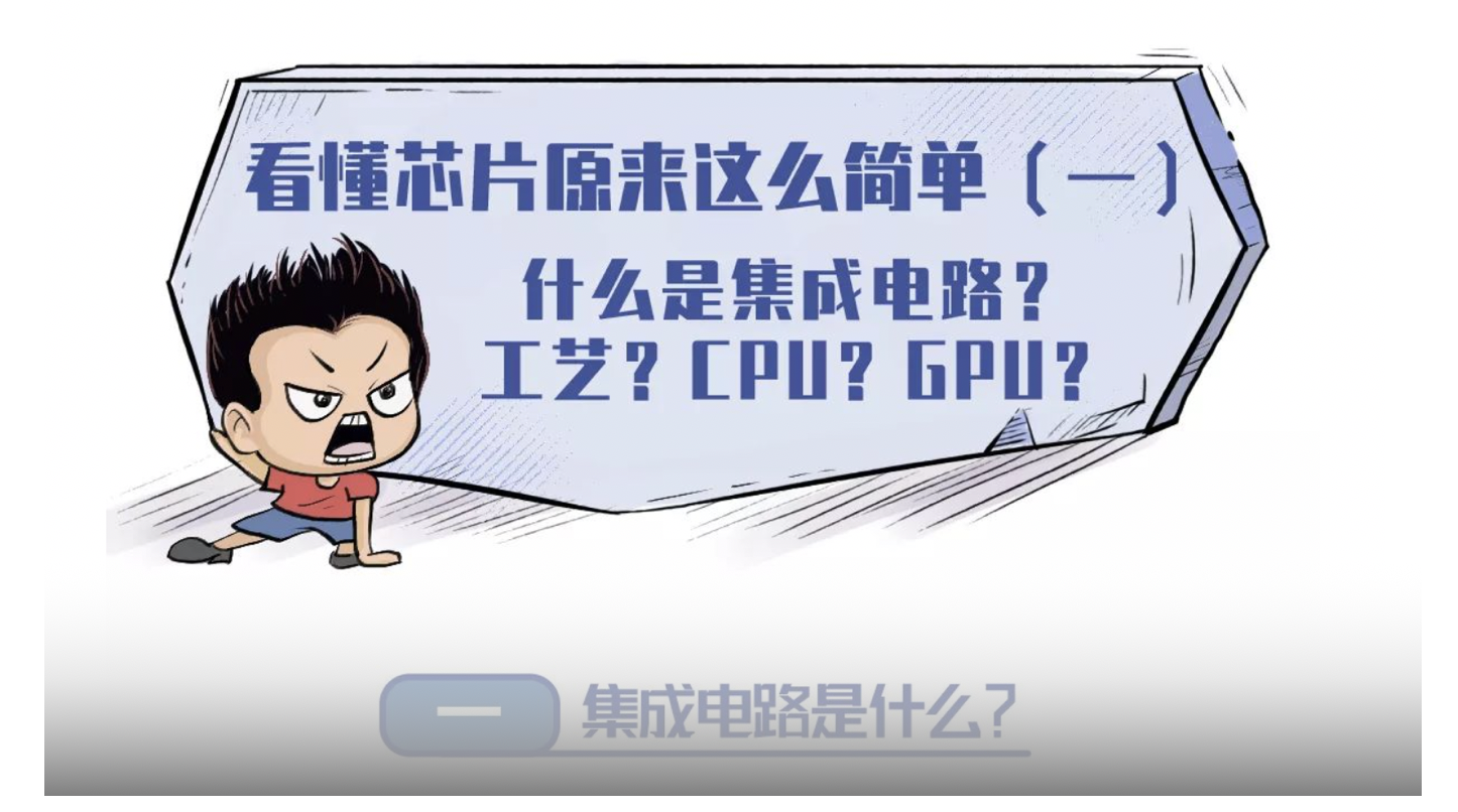 手机芯片的CPU、GPU究竟是什么？只有华为麒麟说清楚了