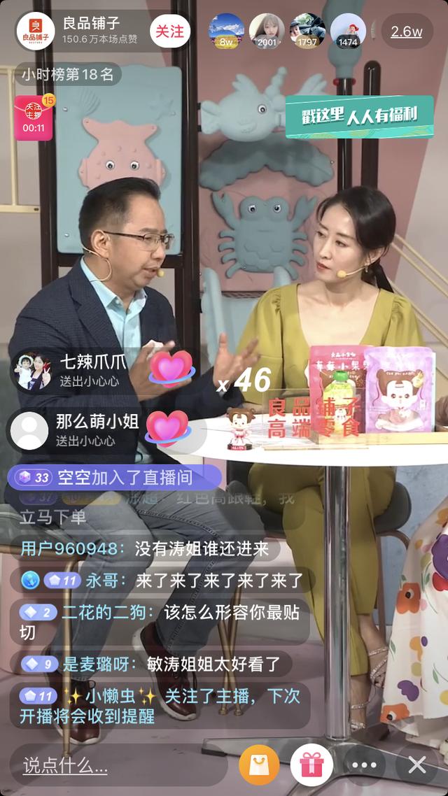 六一快到了，刘敏涛推荐了5款儿童零食，营养美味不贵，妈妈放心